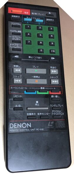 File:Denon rc-508 remote.jpg