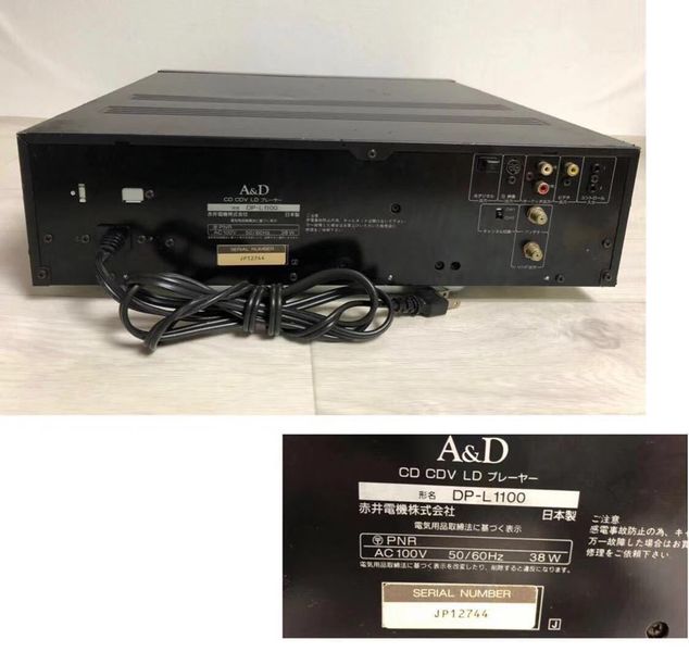 File:Akai dp-l1100 rearpanel.jpg