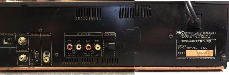 File:NEC VP-L960CV rearpanel.jpg