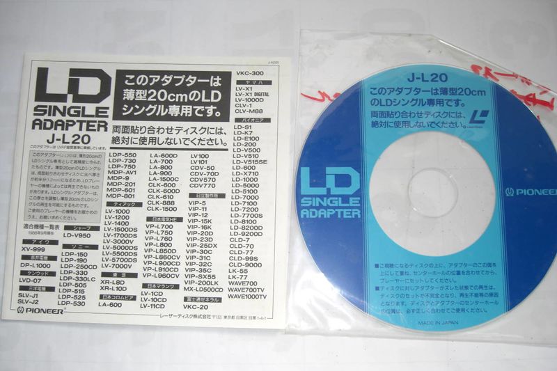 File:Pioneer j-l20 ld single adapter.jpg